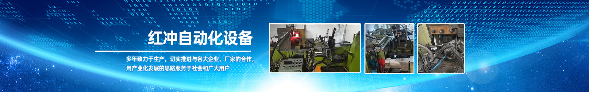 厂房环境-厂房环境-临海市立泰自动化设备有限公司-红冲自动化设备
